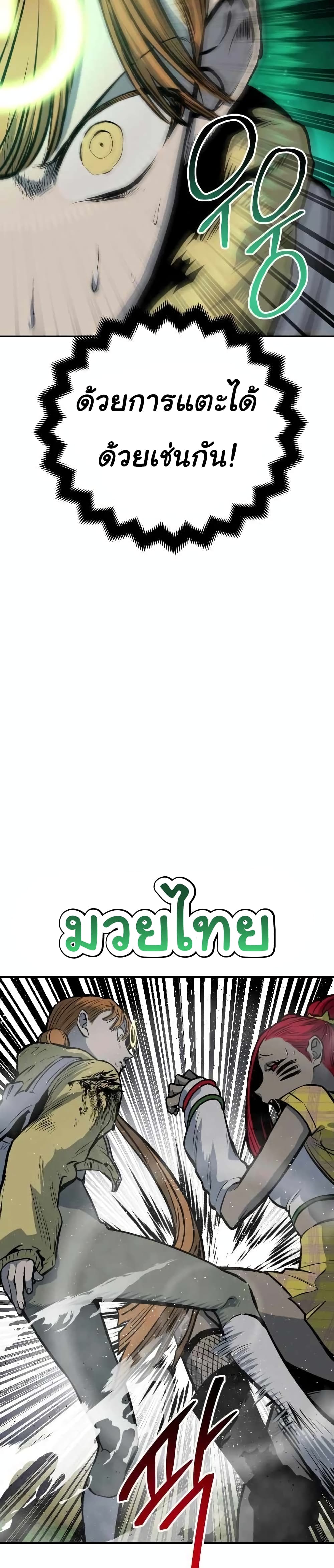 ZomGan ตอนที่ 22 (25)